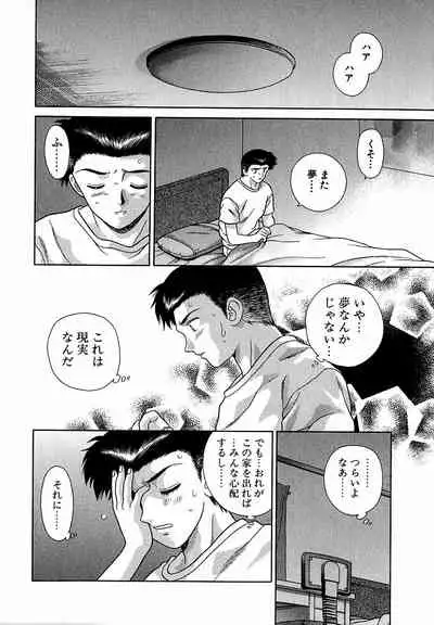 [Katsu Aki] Harem Kakumei 1