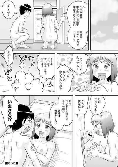 OneShota Support SEX