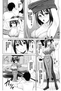 [Son Yohsyu] Chinax | 中式旗袍的淫娃 [Chinese]