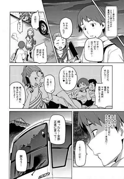 (C96) [Shinjugai (Takeda Hiromitsu)] Mana Tama Plus Soushuuhen (Love Plus)