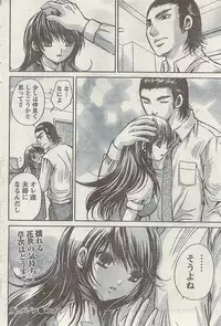 Comic Gekkan Doki! Special 2009-01
