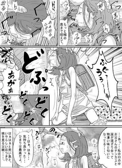 [Circle Kotatubuton] Shoujo wa Otonatachi no Nagusa ni Naru