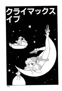 [Arimura Shinobu] Panic Night