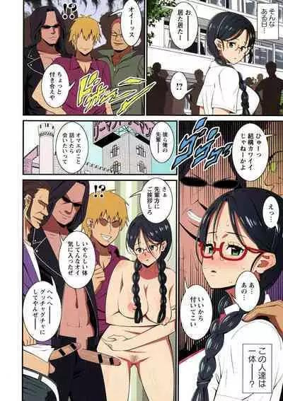 Itsumo Harahara Kikenbi Namakan Nikki