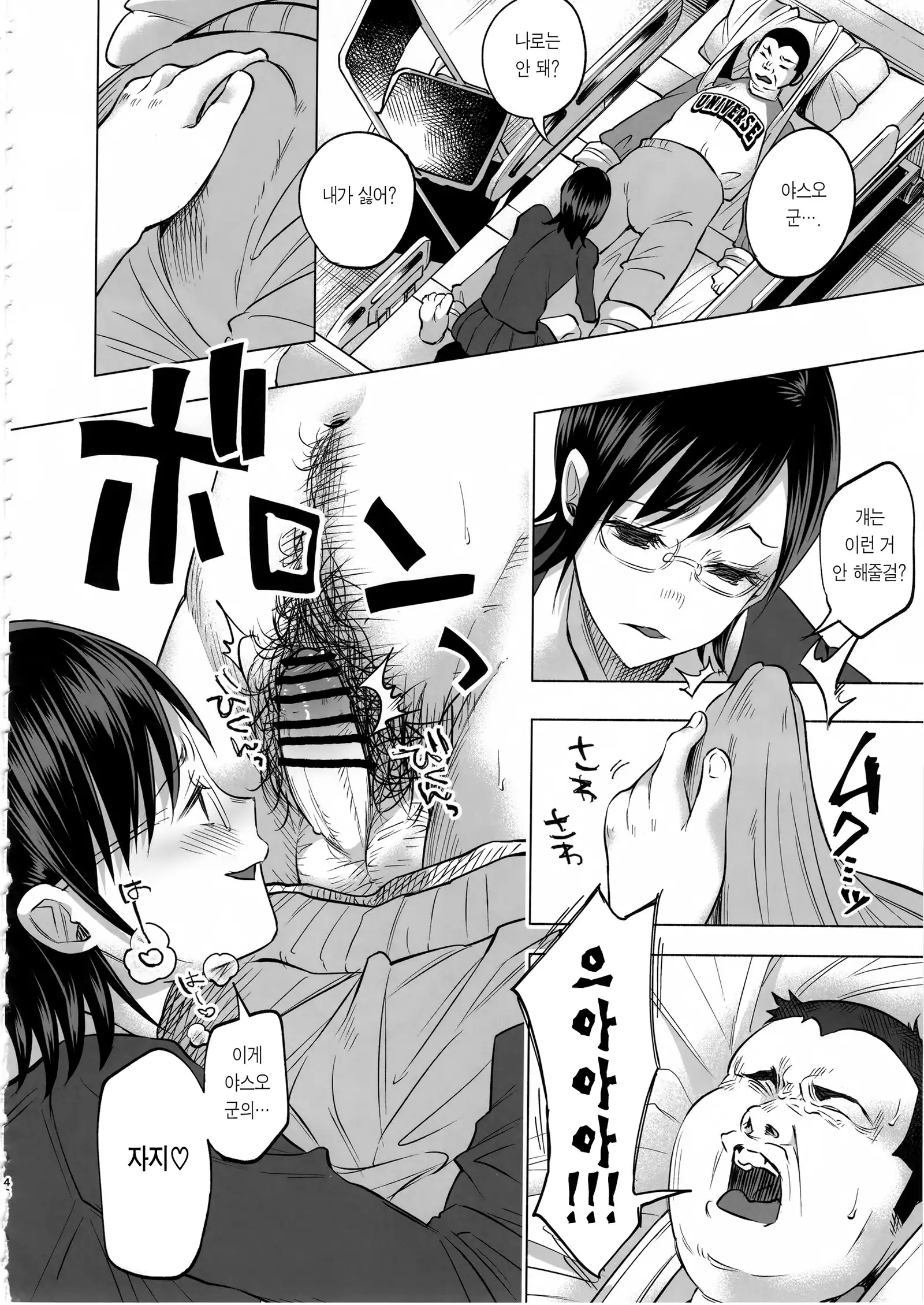 Koimono Gatari