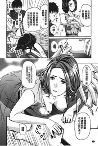 [Asagi Ryu] Watashito iikoto shiyo? [Chinese]