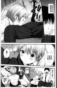 [Higashino Mikan] Atsuatsu Mochimochi [Chinese]
