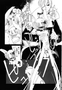 [Horihone Saizou] Gesuigai