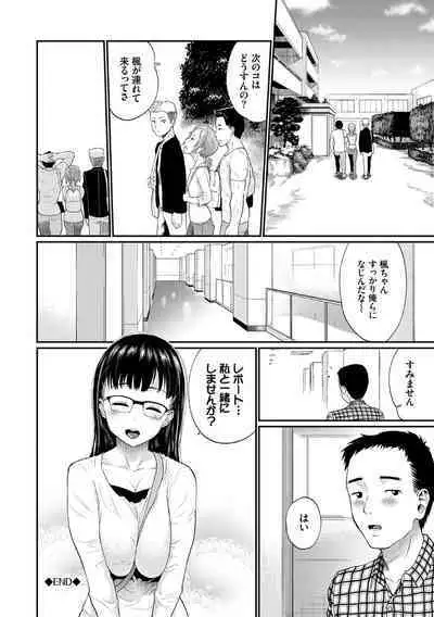 Kanojo ga Ochiru made...