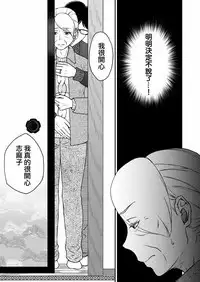 [Arubain] Shimako ~Tsuma no Haha~ 2[Chinese][基德漢化組]