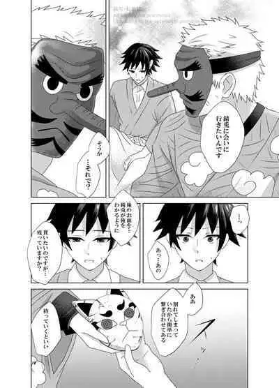 Kashoku to Rinka