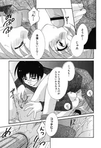 [Anthology] Imouto Naburi ~Imouto Anthology~ | The Violated Lovely Sister