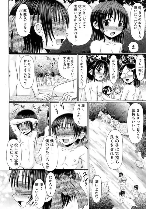 COMIC Mugen Tensei 2017-05