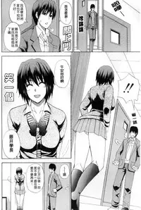 [Shunjou Shuusuke] Watashi no Shitai ○○na Koto | 我所想做的○○行為 [Chinese]