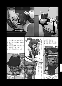 [Ninniku Batake (Ninniku)] Ninniku Batake Shuukakusai Kinoe (Touhou Project) [Digital]