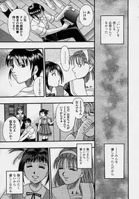 COMIC Momohime 2003-10