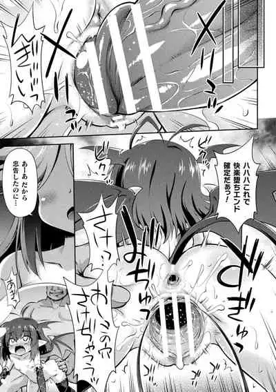 Mesuochi Little Hole
