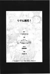 (C80) [Wriggle Souzeme Tomo no Kai (Buwa)] Wriggle Musou! (Touhou Project)