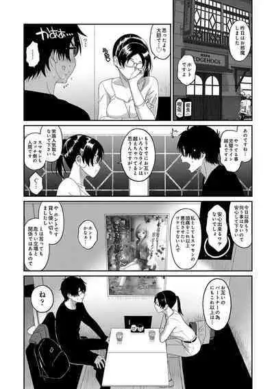 Itaiamai Vol. 4