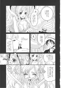 (C80) [Queen Of VANILLA (Tigusa Suzume)] Ningyohime (One Piece)