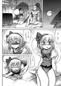 [Pride ZERO] Oshiri Youmu (Touhou Project)