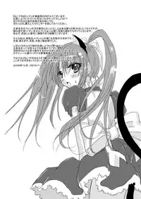 [Boys Be Gakuen (Ooizumi Daisaku)] Nekomata ~Mousou Hen~ [Digital]