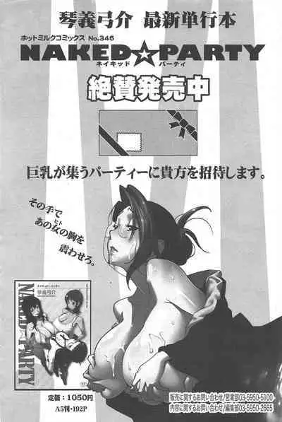Manga Bangaichi 2011-09