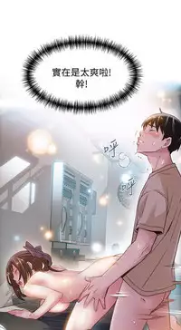 弱點 [韩国]【中文】