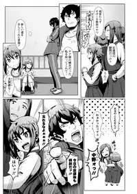 [Shiden Hiro] Sakare Seishun!! Ragai Katsudou [Digital]