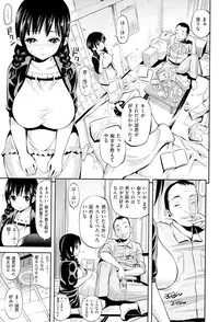 [Yahiro Pochi] Lovematio