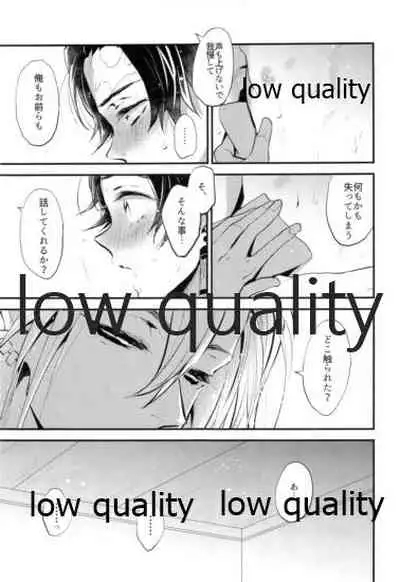 Warui Hito.