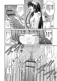 [Satomi Hidefumi] Kanojo ga suru Futokute Katai Mono [Digital]