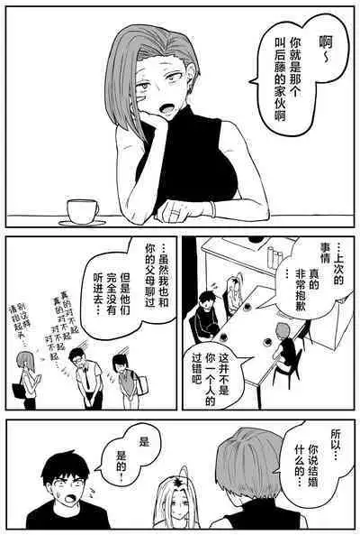 Gal JK Ero Manga Ch.1-27