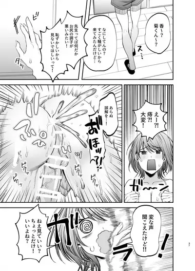 Kyokon Sugiru Oshiego ni Choukyou Sarete Ketsuman Dorei ni Narimashita