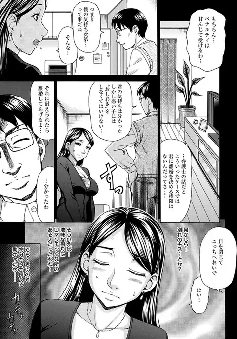 Mesuinu Catalog Choukyou Inpu