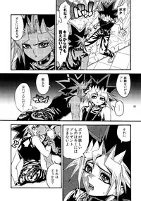 (C86) [Quartzshow (hari)] RE:WW3 Yami Hyou Sairoku-Shuu (Yu-Gi-Oh!)