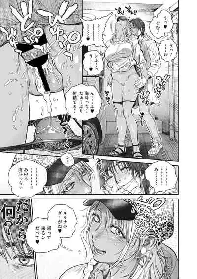COMIC HOTMiLK Koime Vol. 30