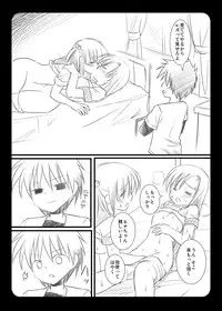 (C74) [Nagiyamasugi (Nagiyama)] Katsura Hinagiku Izumi Wataru! (Hayate no Gotoku!)