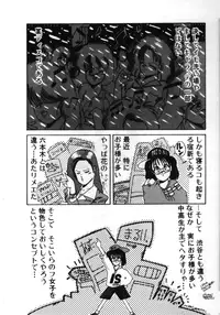 [MAC-V] Obocchama wa H ga Osuki