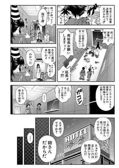 COMIC Mugen Tensei 2022-07