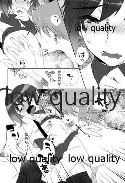 Kai-kun Byoutou
