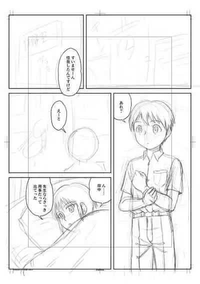 Fudeoroshi Harem Dairankou