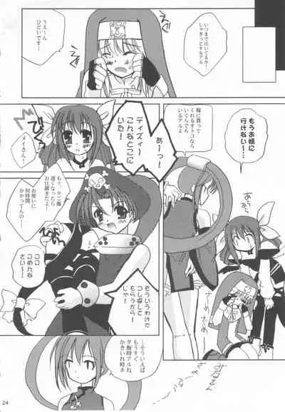 Kuma Daisuki Buri Suki