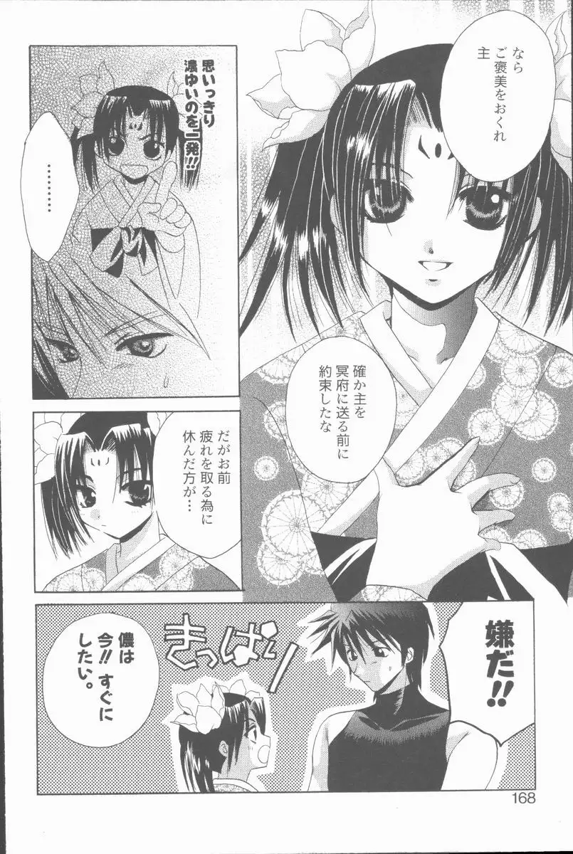 Kugutsu Yuugi