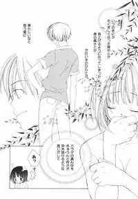 [Nayuta Daichi] Daite Gyutteshite