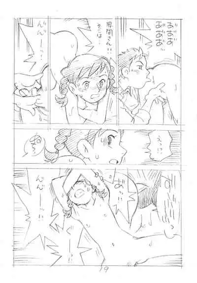 Ashita ga Arusa. Enpitsu Kaki Eromanga 2012 Natsu