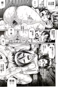 [Chiba Toshirou] Re:Incarnation [Chinese]