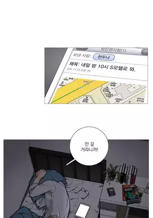 Sadistic Beauty Ch.0-28