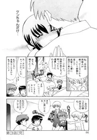 [Kotono Wakako] Okusama DE Naito Vol.3