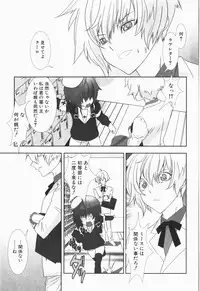 [Hiiragi Masaki] Shounen maid Curo-kun ~Chigyakuhen~
